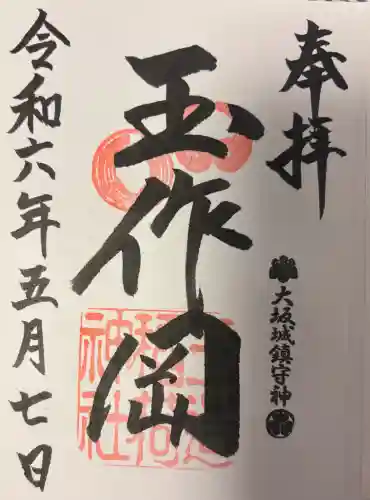 玉造稲荷神社の{uncategorized: "未分類", other: "その他", undefined: "問題あり", building: "その他建物", grave: "お墓", sacred_gate: "鳥居", guardian: "狛犬", statue: "像", buddha: "仏像", history: "歴史", nature: "自然", garden: "庭園", animal: "動物", pagoda: "塔", temizu: "手水舎", mountain_gate: "山門・神門", sanctuary: "本殿・本堂", subordinate: "末社・摂社", art: "芸術", scenery: "景色", jizo: "地蔵", ema: "絵馬", goshuin: "御朱印", omikuji: "おみくじ", items: "授与品その他", amulet: "お守り", goshuincho: "御朱印帳", eats: "食事", festival: "お祭り", votive_dance: "神楽", shichigosan: "七五三参", wedding: "結婚式", experience: "体験その他", initially: "初詣", around: "周辺", anti_infection: "感染症対策"}