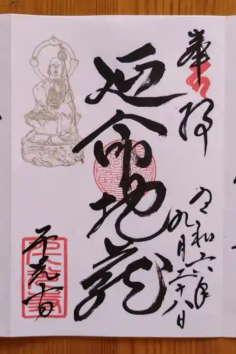 千光寺(愛知県)