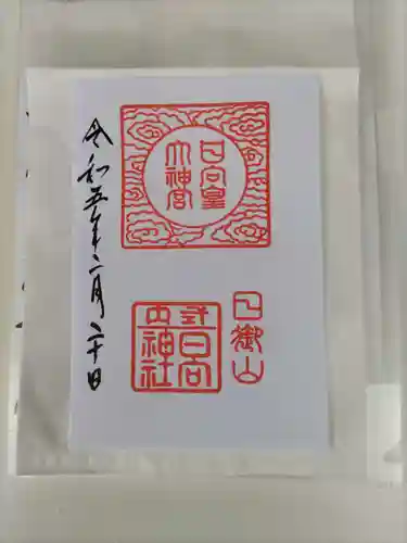 日向大神宮(京都府)