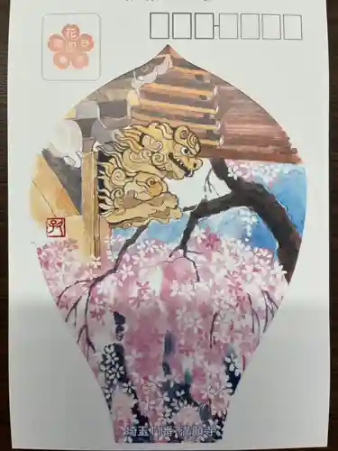 満願寺(埼玉県)