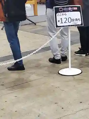 飯玉神社(群馬県)