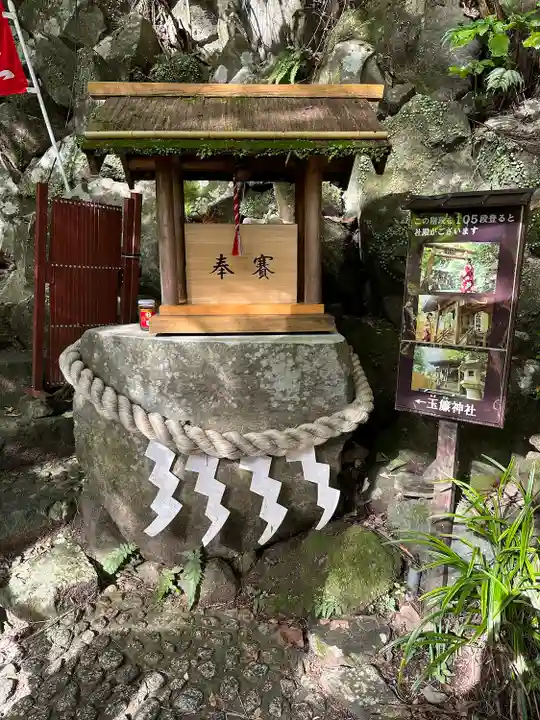 玉簾神社(神奈川県)