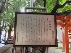 豊栄稲荷神社の建物その他