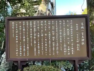 葛城一言主神社(奈良県)