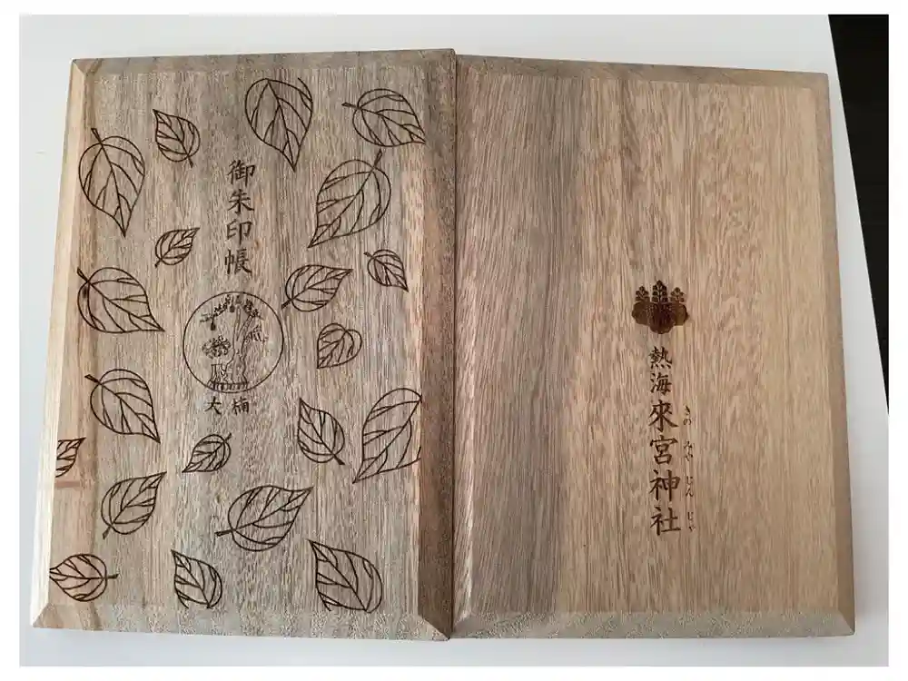 來宮神社の御朱印帳