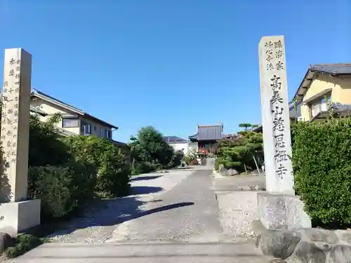 慈恩寺(岐阜県)
