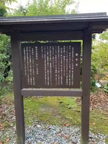 松陰神社の歴史