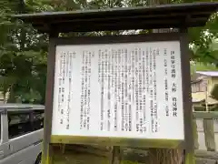 葛見神社の歴史