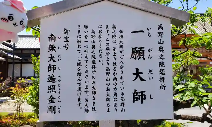 総持寺(大阪府)