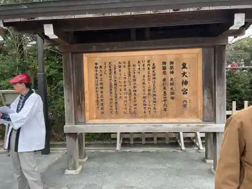 伊勢神宮内宮（皇大神宮）の{uncategorized: "未分類", other: "その他", undefined: "問題あり", building: "その他建物", grave: "お墓", sacred_gate: "鳥居", guardian: "狛犬", statue: "像", buddha: "仏像", history: "歴史", nature: "自然", garden: "庭園", animal: "動物", pagoda: "塔", temizu: "手水舎", mountain_gate: "山門・神門", sanctuary: "本殿・本堂", subordinate: "末社・摂社", art: "芸術", scenery: "景色", jizo: "地蔵", ema: "絵馬", goshuin: "御朱印", omikuji: "おみくじ", items: "授与品その他", amulet: "お守り", goshuincho: "御朱印帳", eats: "食事", festival: "お祭り", votive_dance: "神楽", shichigosan: "七五三参", wedding: "結婚式", experience: "体験その他", initially: "初詣", around: "周辺", anti_infection: "感染症対策"}