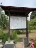 永福寺 童子堂(埼玉県)