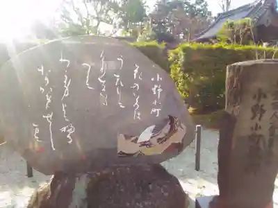 隨心院(随心院)のその他建物