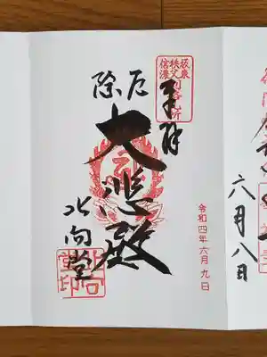 北向観音_大悲殿