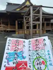 富知六所浅間神社の御朱印