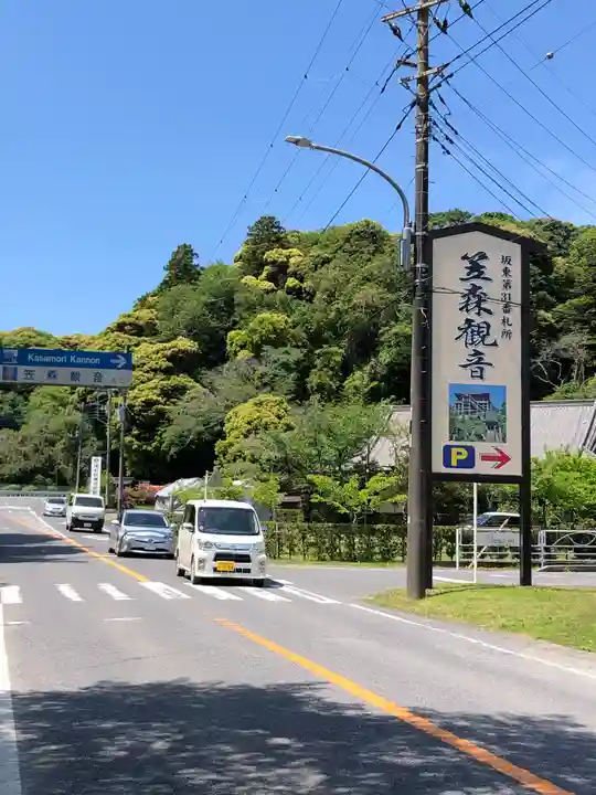 笠森寺(千葉県)