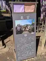 龍宮(江島神社)(神奈川県)