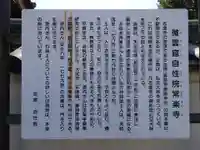自性院常楽寺のその他建物