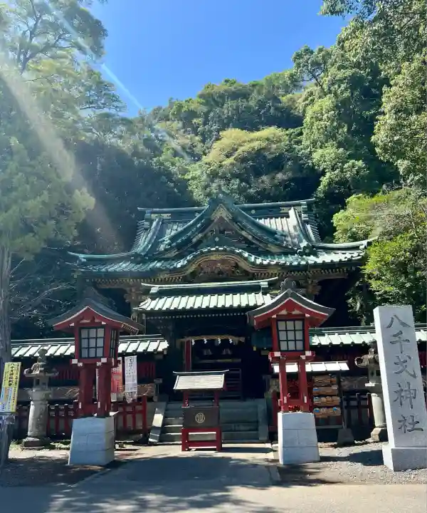 八千戈神社(静岡県)