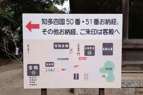 大御堂寺（野間大坊）(愛知県)