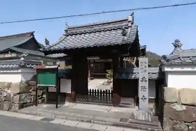 興隆寺(滋賀県)
