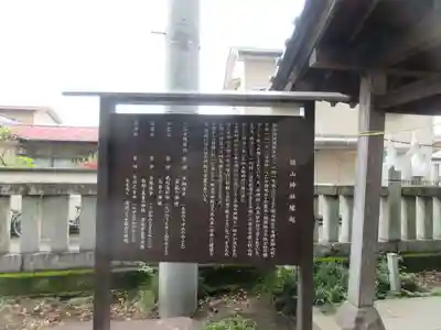 栢山神社(神奈川県)