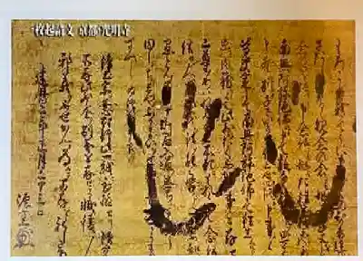 梅香寺(三重県)