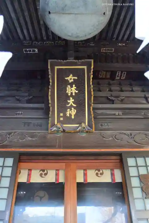 女躰大神の本殿・本堂