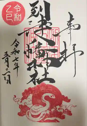 到津八幡神社(福岡県)