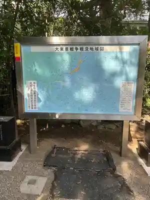 埼玉縣護國神社(埼玉県)