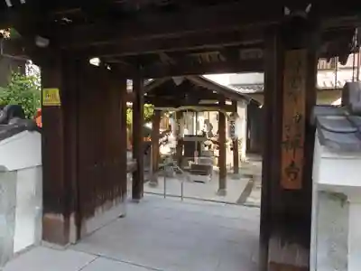 興禅寺の山門・神門
