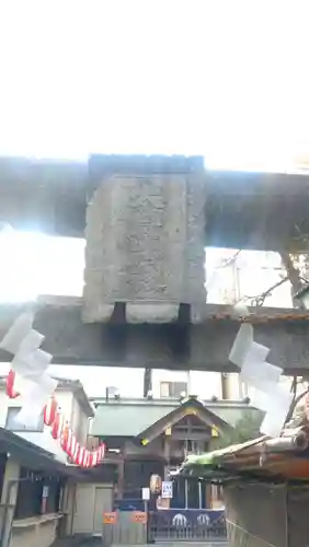 練馬大鳥神社(東京都)