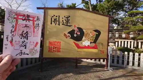 阿部野神社の絵馬