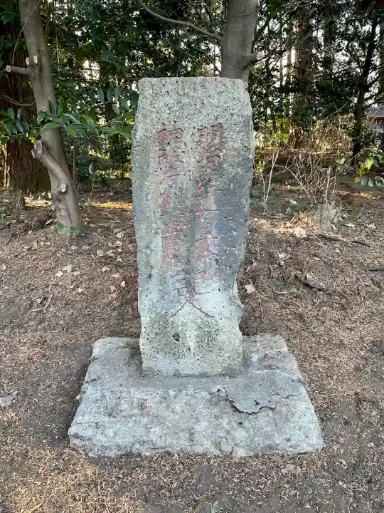 芳賀天満宮(栃木県)