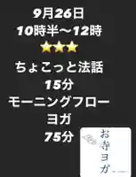 成田山瀧泉寺の体験その他