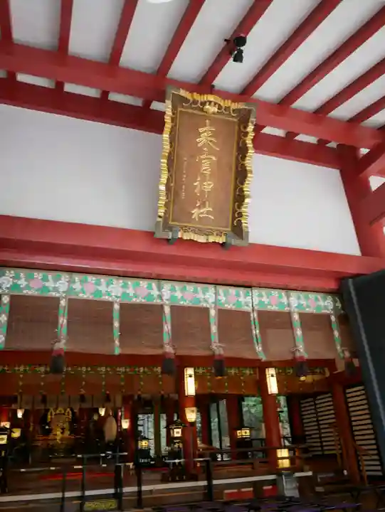 來宮神社の本殿・本堂