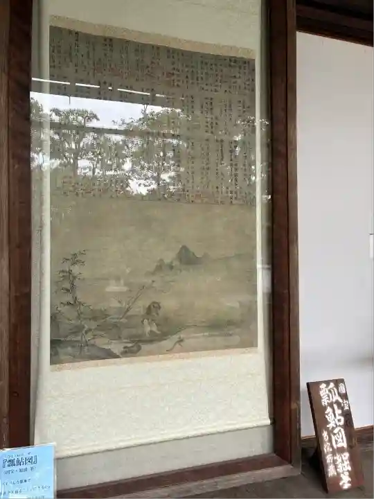 退蔵院(京都府)