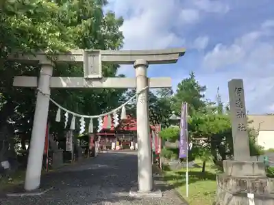 伊達神社(北海道)