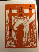 猫神社の{uncategorized: "未分類", other: "その他", undefined: "問題あり", building: "その他建物", grave: "お墓", sacred_gate: "鳥居", guardian: "狛犬", statue: "像", buddha: "仏像", history: "歴史", nature: "自然", garden: "庭園", animal: "動物", pagoda: "塔", temizu: "手水舎", mountain_gate: "山門・神門", sanctuary: "本殿・本堂", subordinate: "末社・摂社", art: "芸術", scenery: "景色", jizo: "地蔵", ema: "絵馬", goshuin: "御朱印", omikuji: "おみくじ", items: "授与品その他", amulet: "お守り", goshuincho: "御朱印帳", eats: "食事", festival: "お祭り", votive_dance: "神楽", shichigosan: "七五三参", wedding: "結婚式", experience: "体験その他", initially: "初詣", around: "周辺", anti_infection: "感染症対策"}