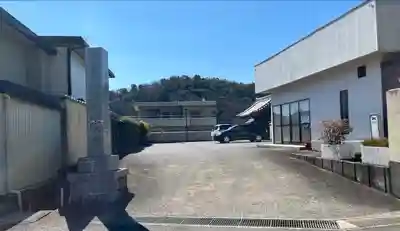 高家寺(岐阜県)