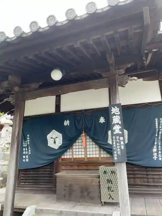 出釋迦寺(香川県)