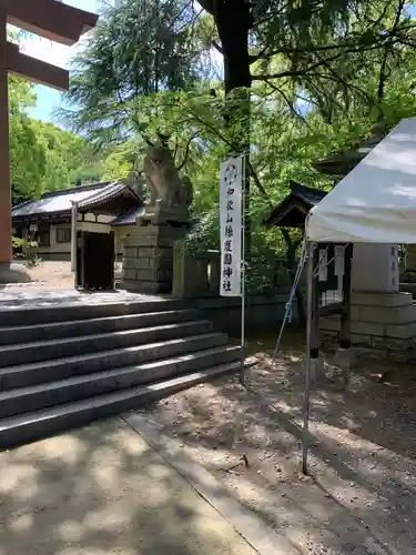 和歌山縣護國神社の建物その他