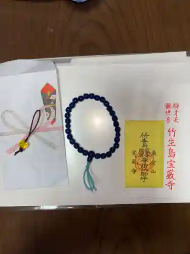 宝厳寺(滋賀県)