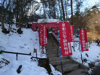 草津穴守稲荷神社(群馬県)