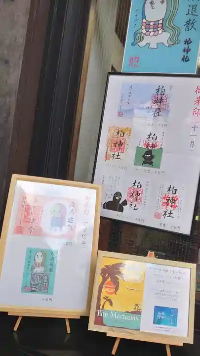 柏神社のその他建物