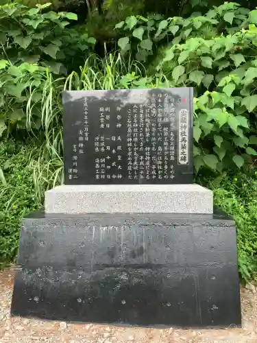 尖閣神社(沖縄県)