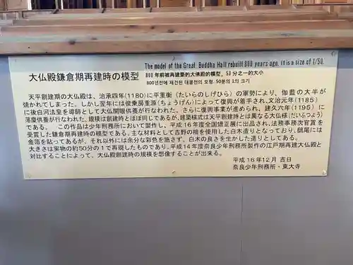 東大寺(奈良県)