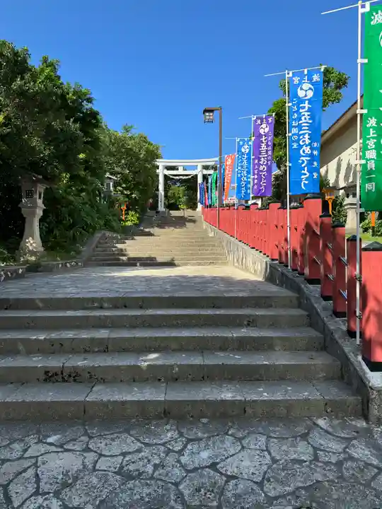 波上宮(沖縄県)