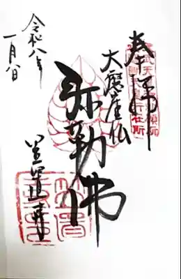 笠置寺(京都府)