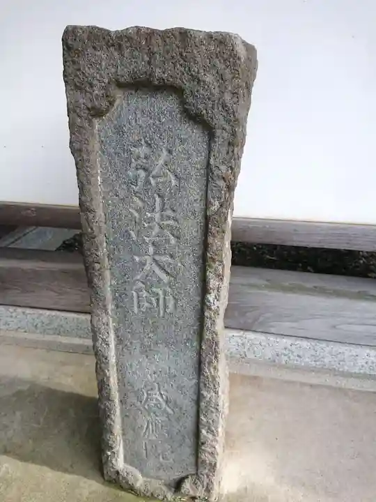 感応院のその他建物