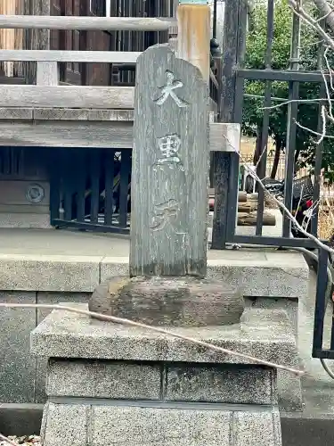 不忍池大黒天堂の{uncategorized: "未分類", other: "その他", undefined: "問題あり", building: "その他建物", grave: "お墓", sacred_gate: "鳥居", guardian: "狛犬", statue: "像", buddha: "仏像", history: "歴史", nature: "自然", garden: "庭園", animal: "動物", pagoda: "塔", temizu: "手水舎", mountain_gate: "山門・神門", sanctuary: "本殿・本堂", subordinate: "末社・摂社", art: "芸術", scenery: "景色", jizo: "地蔵", ema: "絵馬", goshuin: "御朱印", omikuji: "おみくじ", items: "授与品その他", amulet: "お守り", goshuincho: "御朱印帳", eats: "食事", festival: "お祭り", votive_dance: "神楽", shichigosan: "七五三参", wedding: "結婚式", experience: "体験その他", initially: "初詣", around: "周辺", anti_infection: "感染症対策"}